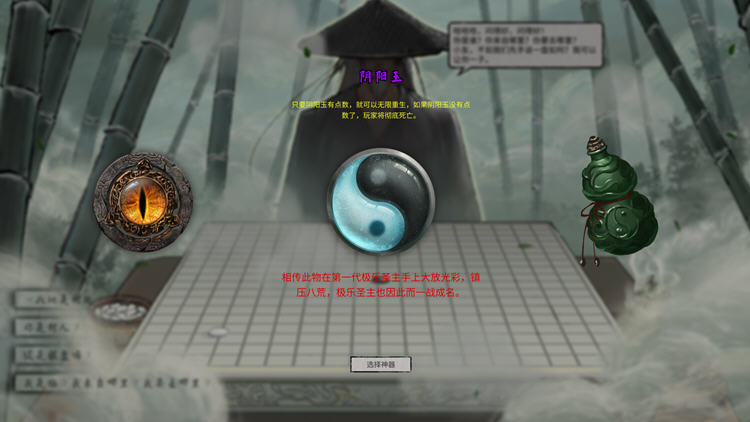 图片[5]-鬼谷八荒 ver0.8.7002 官方中文版新增炼妖壶+本地绅士MOD模组 6.5G-次元小屋