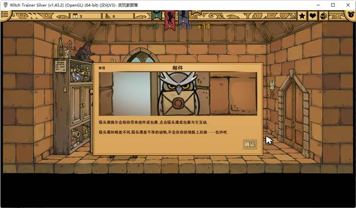 图片[5]-赫敏：巫师教育 ver1.43.2 精翻汉化魔改版整合MOD PC+安卓 1.6G-次元小屋