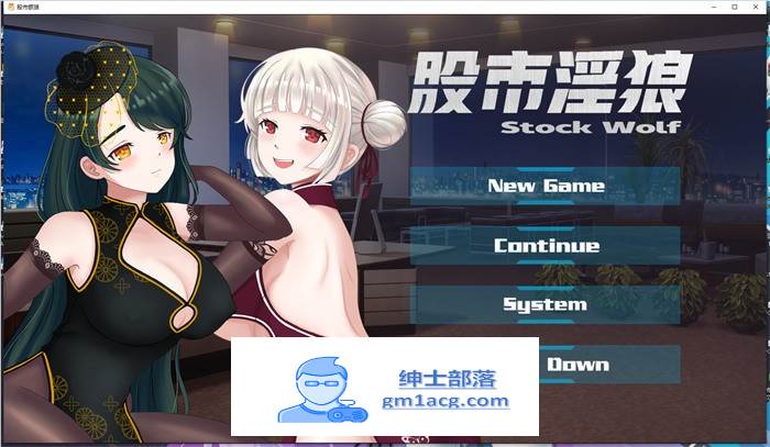 【经营SLG/中文/动态】股市银狼 V230224官中豪华步兵版★中文CV【更新/PC+安卓/2G】-次元小屋