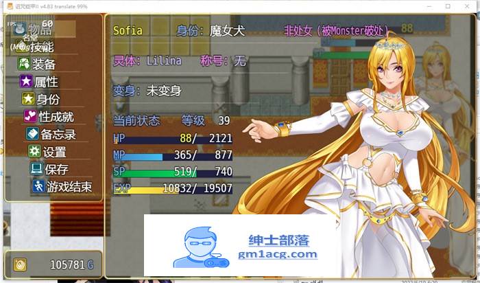【神级RPG/中文/动态】诅咒铠甲2:灵魔女传奇 Ver4.83中文步兵作弊版【更新/PC+安卓/4G】插图5 1 (5)