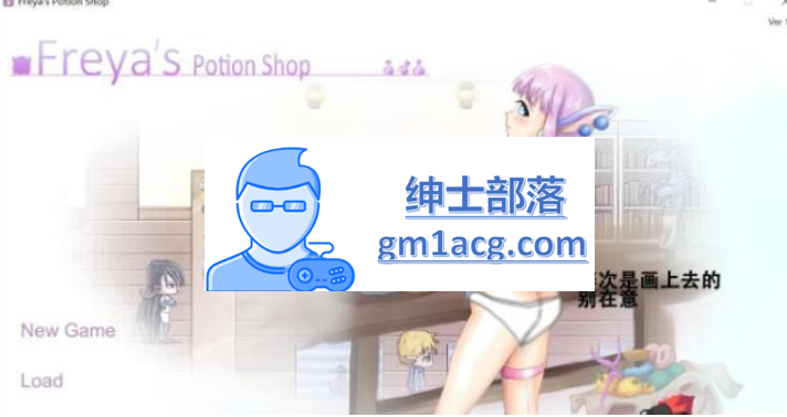 【神奇ACT/中文/步兵】芙蕾雅的药水工坊~扩张乱O大甩卖！中文步兵版[PC+安卓]【250M】-次元小屋