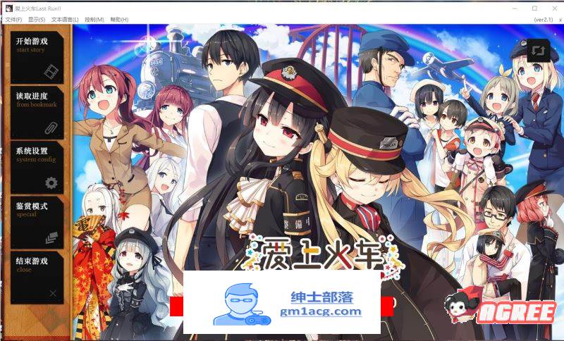 【超大作ADV/中文/全动态】 爱上火车 – LastRun！ 官方中文R18版【16G/新汉化/全CV】【PC端】-次元小屋