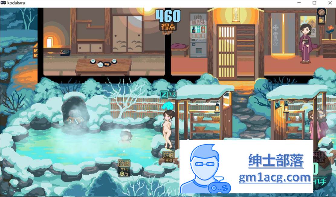 图片[6]-【像素SLG/互动/全动态】雪屋温泉～子宝の汤～完整追加内容版【120M】-次元小屋