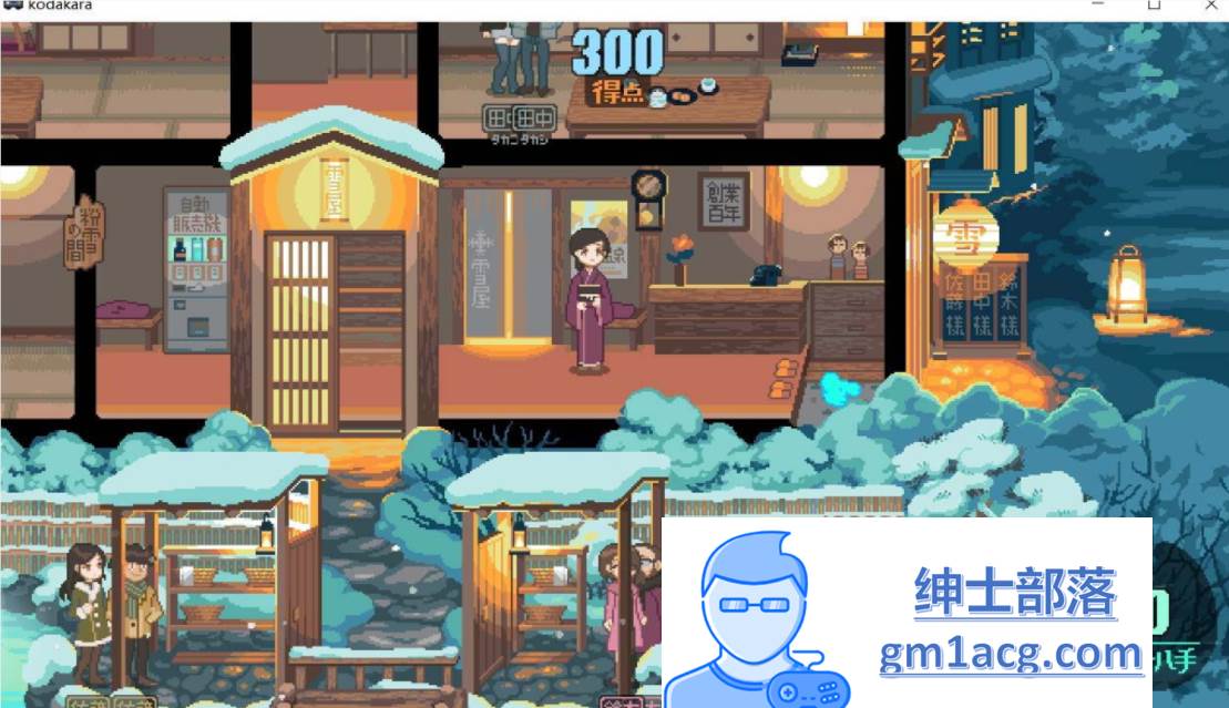 图片[3]-【像素SLG/互动/全动态】雪屋温泉～子宝の汤～完整追加内容版【120M】-次元小屋