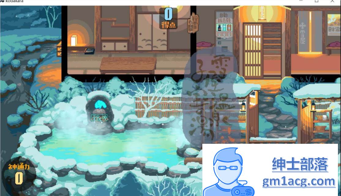 图片[2]-【像素SLG/互动/全动态】雪屋温泉～子宝の汤～完整追加内容版【120M】-次元小屋