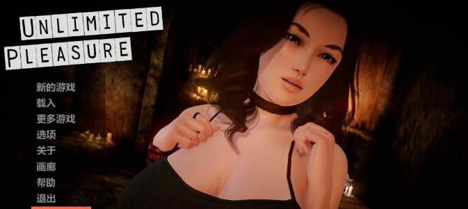 无尽的快感 V3.63 精翻汉化版 PC+安卓+全CG 5.5G-次元小屋