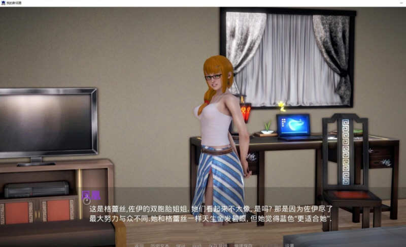 图片[5]-我的新邻居 Ver0.6 精翻汉化版 PC+安卓+全CG 6.6G-次元小屋