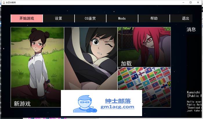 【火影同人SLG/中文/动态】女忍训练师 V0.22.1 官方中文步兵作弊版+全画廊解锁【更新/PC+安卓/900M】-次元小屋