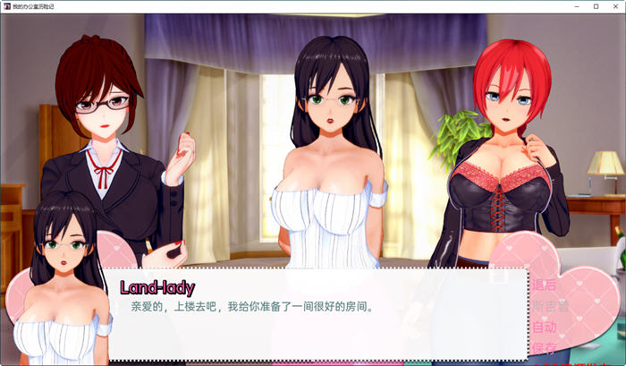 图片[4]-我的办公室历险记 ver0.93 汉化版 PC+安卓 SLG游戏&新作 3.8G-次元小屋