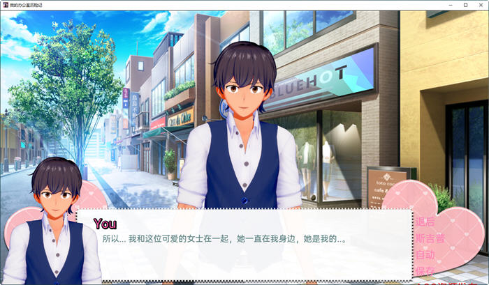 图片[2]-我的办公室历险记 ver0.93 汉化版 PC+安卓 SLG游戏&新作 3.8G-次元小屋