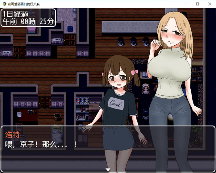 图片[3]-和可爱邻居们搞好关系 ver1.3 云翻汉化版 PC+安卓+礼包码 RPG游戏 550M-次元小屋