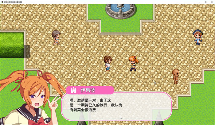 图片[3]-欢迎来到快活岛主题公园 云翻汉化版 RPG游戏+全CV 1.9G-次元小屋