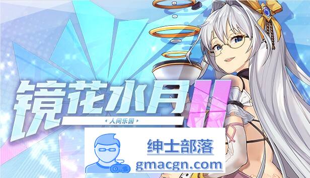 【互动SLG/中文/全动态】镜花水月2~人间乐园 V1.03 官方中文步兵版【新作/CV/3G】-次元小屋