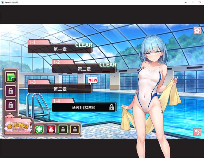 图片[3]-奉仕部活:入部体验 第2课 ver1.11.18 官方中文版 休闲三消游戏 2.5G-次元小屋