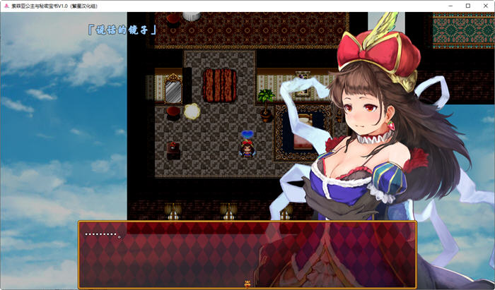 图片[2]-索菲亚公主与秘密宝书 v1.0+v2.0 精翻汉化版 RPG游戏 3.2G-次元小屋