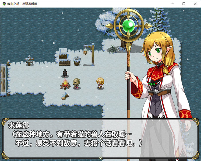 图片[5]-鮮血之爪 Build.9437539 官方中文版 RPG游戏+DLCS RPG游戏 550M-次元小屋