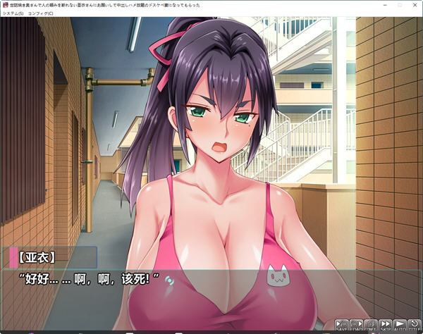 图片[3]-不擅拒绝他人的亚衣姐 云翻汉化版 ADV游戏+全CV 1.5G-次元小屋