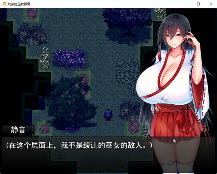 图片[2]-灼炎的巫女静音：净化物语 云翻汉化版 RPG游戏+全回想存档 1.8G-次元小屋