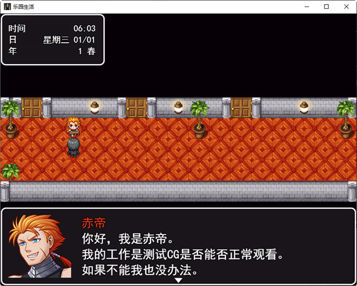 图片[2]-乐园生活 ver0.5 官方中文版 PC+安卓+CV RPG游戏 2.6G-次元小屋