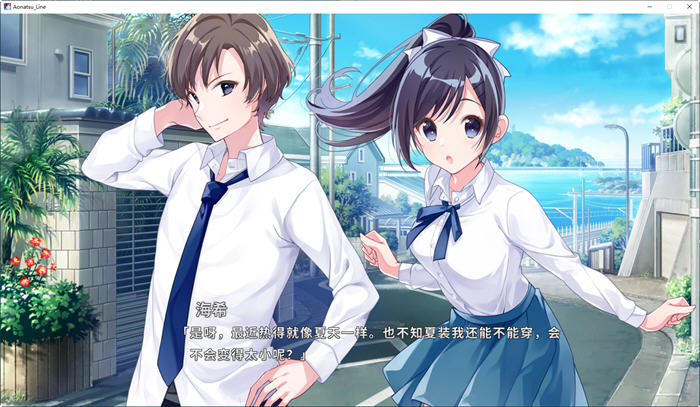 图片[2]-青夏轨迹(Aonatsu Line) 官方中文版 ADV游戏+存档+攻略-次元小屋