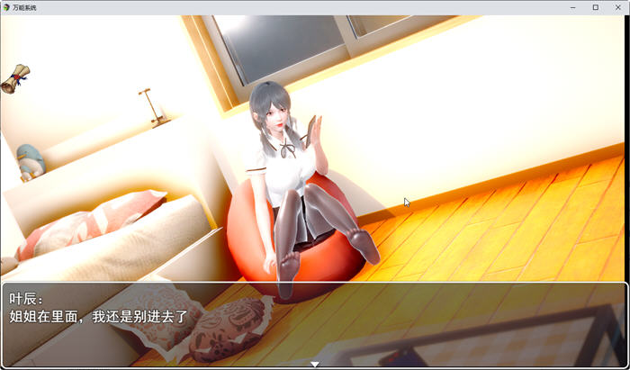 图片[3]-万能系统 ver1.02 官方中文版 PC+安卓 RPG游戏 4.1G-次元小屋