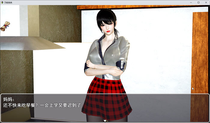 图片[4]-万能系统 ver1.02 官方中文版 PC+安卓 RPG游戏 4.1G-次元小屋