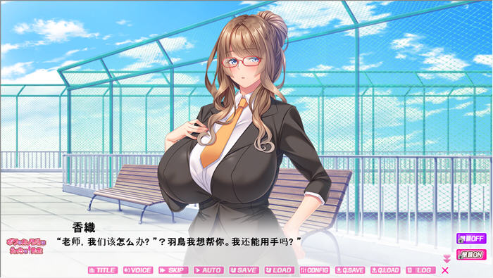 图片[3]-我的女友不可能是班主任 云翻汉化版 ADV游戏+全CV 900M-次元小屋