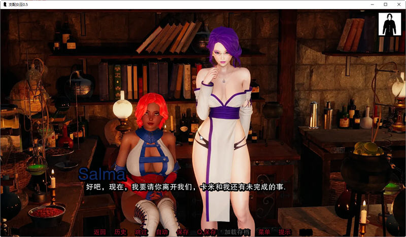 图片[3]-支配女巫(Dominant Witches) Ver0.9 汉化版 PC+安卓 SLG游戏&更新 4G-次元小屋
