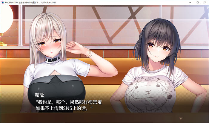 图片[5]-ROLEPLAYER：山药姐妹的黏膜游戏 精翻汉化版 SLG游戏+全CG档 4.2G-次元小屋