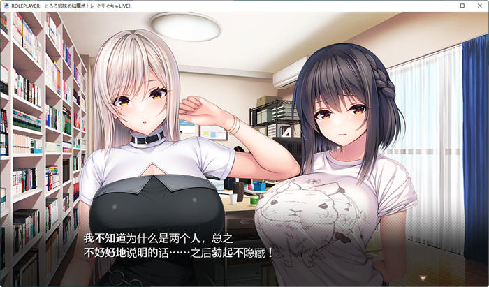 图片[4]-ROLEPLAYER：山药姐妹的黏膜游戏 精翻汉化版 SLG游戏+全CG档 4.2G-次元小屋