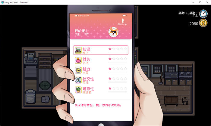 图片[4]-漫长而艰难的夏天 官方中文版 模拟生活RPG游戏 500M-次元小屋