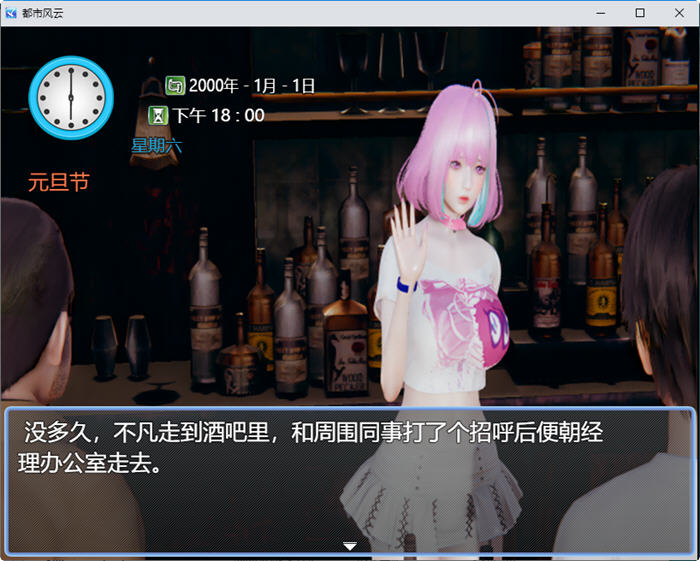 图片[4]-都市风云 ver1.5 中文版 PC+安卓 国产RPG游戏 2.5G-次元小屋