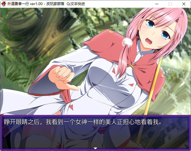 图片[3]-外道勇者一行 官方中文版 日系RPG游戏+全CG存档 800M-次元小屋