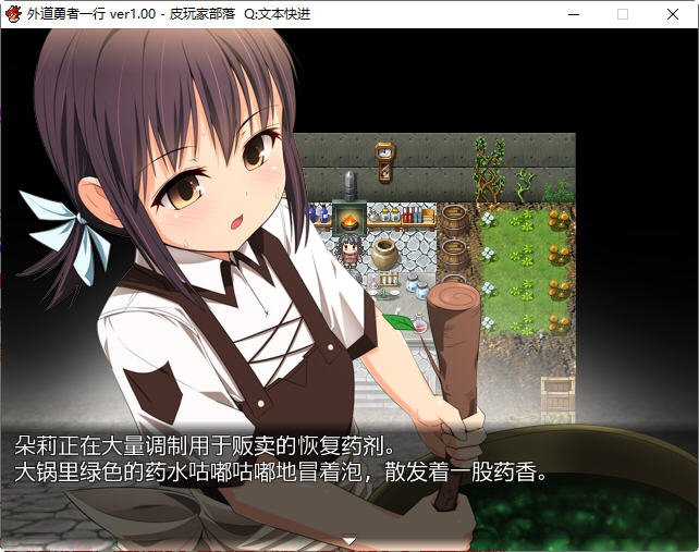 图片[2]-外道勇者一行 官方中文版 日系RPG游戏+全CG存档 800M-次元小屋