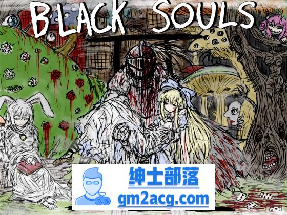 【毁童年RPG/中文】黑魂1：BLACKSOULS V1.18 官方中文版+存档+攻略【700M】-次元小屋