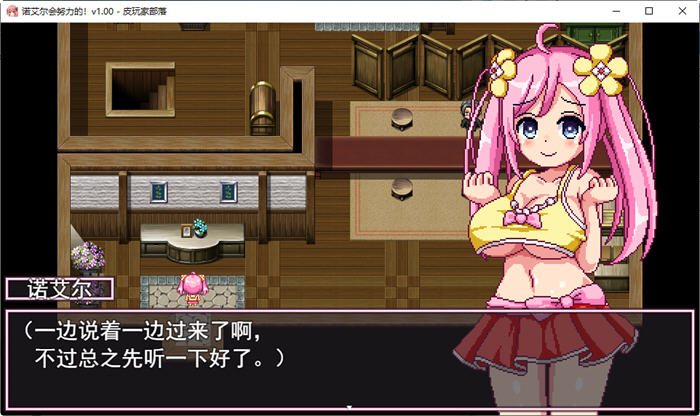 图片[3]-诺艾尔会努力的 ver1.03 官方中文版 像素RPG游戏+回想存档 700M-次元小屋