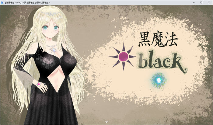 图片[2]-苍穹魔导士露娜：传说中的天才魔导士 云翻汉化版 RPG游戏+CV 3G-次元小屋