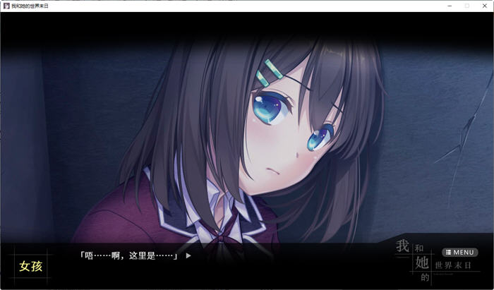 图片[2]-我和她的世界末日 官方中文语音版 养成SLG游戏+全CV 1.1G-次元小屋