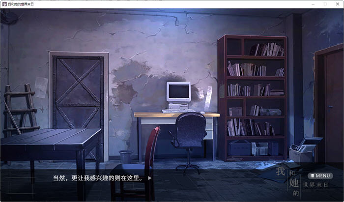 图片[3]-我和她的世界末日 官方中文语音版 养成SLG游戏+全CV 1.1G-次元小屋