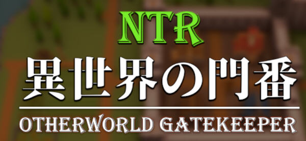异世界的守门人 官方中文版&3D版帝国审查所 互动SLG游戏 400M-次元小屋