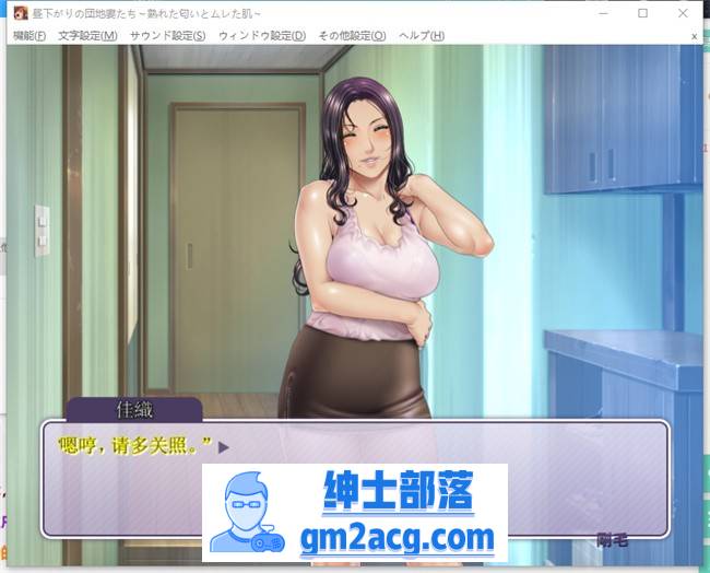 【拔作ADV/汉化】午后住宅区人妻们~熟女的味道和雪白的肌肤~ 云翻汉化版+存档【PC+安卓吉里吉里模拟器/600M】-次元小屋