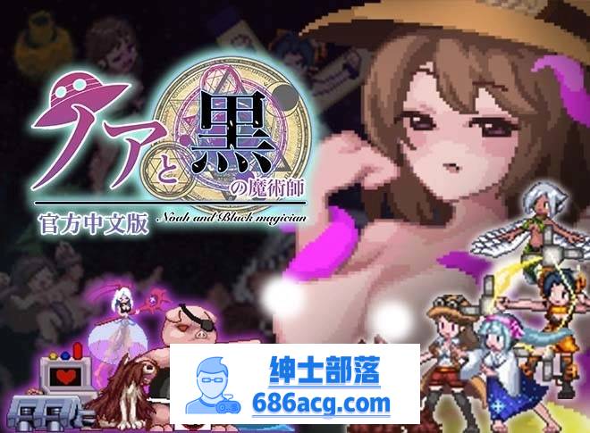 【像素ACT/中文/全动态】诺亚与黑魔术师 BOKIBOKI官方中文版【新作/340M】-次元小屋