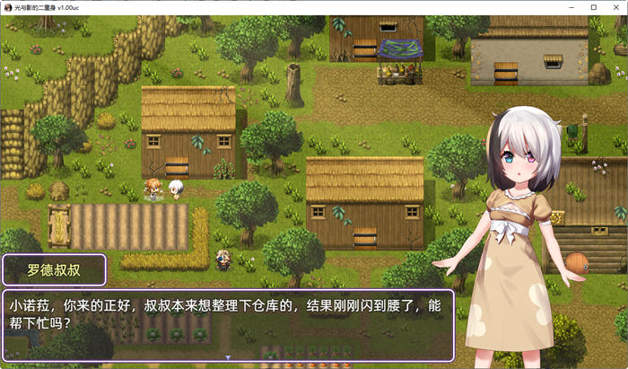 图片[4]-光与影的二重身 ver1.0UC 官中汉化版 日系RPG游戏 2G-次元小屋