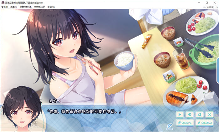 图片[5]-无法忍耐的哥哥和不直率的叛逆妹 APPEND1-5 官方中文版 ADV游戏神作-次元小屋