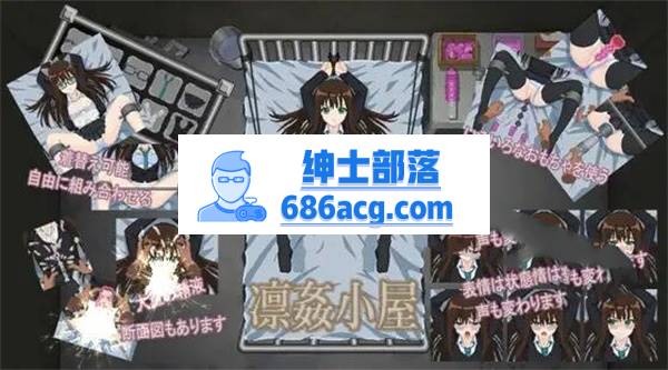 【互动SLG/像素风/全动态】[TnDoys]凛姦小屋 DL正式版【新作/150M】-次元小屋