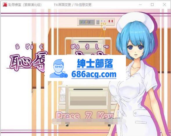 【互动SLG/像素/汉化】耻辱病房！T教小护士成为RBQ！精翻汉化版【动态CV/400M】-次元小屋