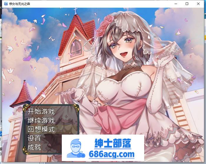 【RPG/中文】修女与无光之森 官方中文步兵版+全回想【新作/PC+安卓/550M】-次元小屋