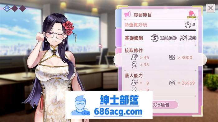 【养成互动SLG/中文/动态】与经纪人恋爱是绝对禁止2 V230823 官中步兵正式版★国语CV【更新/2.8G】插图6 ss 4977f587e3367df76f25eeed2b0a0083a3c3ab3e.1920x1080