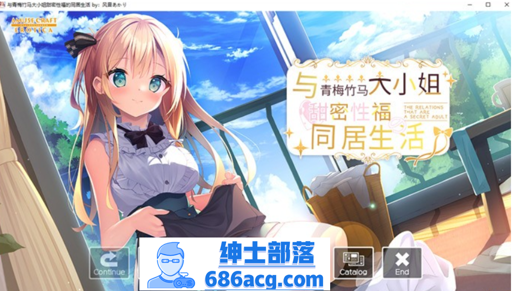 【纯爱GAL/汉化】与青梅竹马大小姐甜密性福的同居生活 精翻汉化版+存档【新汉化/CV/1.5G】-次元小屋