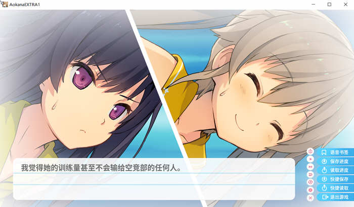 图片[5]-苍之彼方的四重奏 EXTRA2 ver1.03 官方中文版 ADV游戏&神作 3.3G-次元小屋